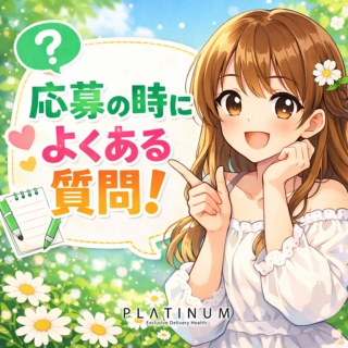【写メ日記は自由】でも、稼ぎ方には理由があります✨(清楚系美女専門店 PLATINUMプラチナム 四日市店のお店ブログ)