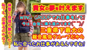 ☆夢を叶えるならウインググループ☆(白衣の天使のお店ブログ)