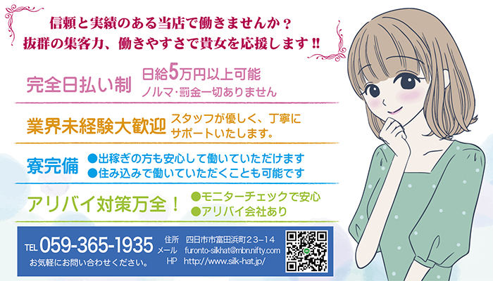 お金がすぐに必要な方、完全日払い、日給保証制度有り◎日給6〜8万円以上、月100万以上も可能です!!(シルクハットのお店ブログ)