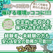 お電話・メール・ＬＩＮＥでお問合せください。24時間OKです。わからない事、不安な事等お気軽にご相談下さい。詳しくご説明させて頂きます。(De愛急行　松阪店のお店ブログ)