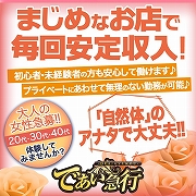 お電話・メール・LINEでお気軽にお問い合わせ下さい。24時間体制で承っております。ご要望・ご質問など遠慮なくお申し出下さい。(De愛急行　松阪店のお店ブログ)