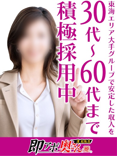 成熟した女性の魅力を活かして、今こそ安定した収入を(即アポ奥さんのお店ブログ)