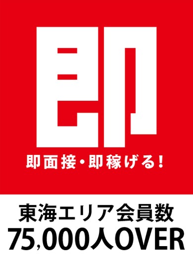 高収入と柔軟な働き方をサポートします！(即アポ奥さんのお店ブログ)