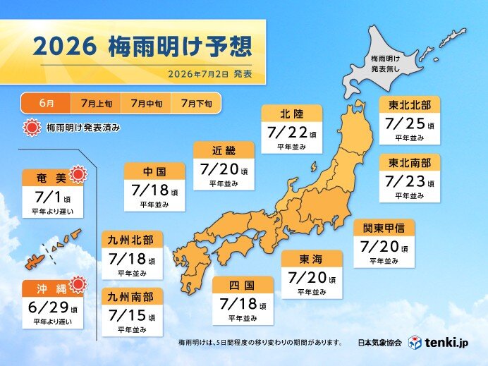 梅雨明け？(即アポ奥さんのお店ブログ)