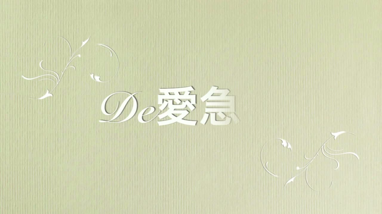 De愛急行求人のご案内♪(De愛急行　松阪店の求人ムービー)