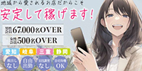 即アポ奥さん