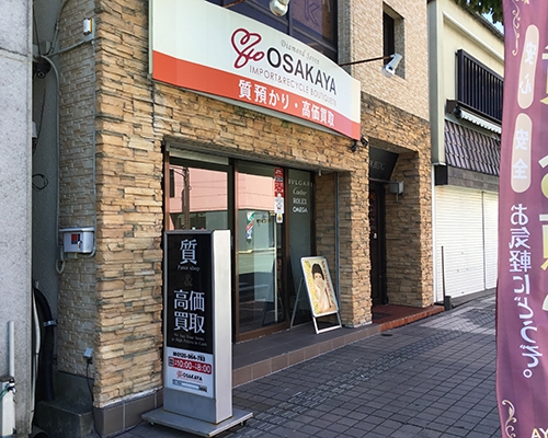 大阪屋　松阪店