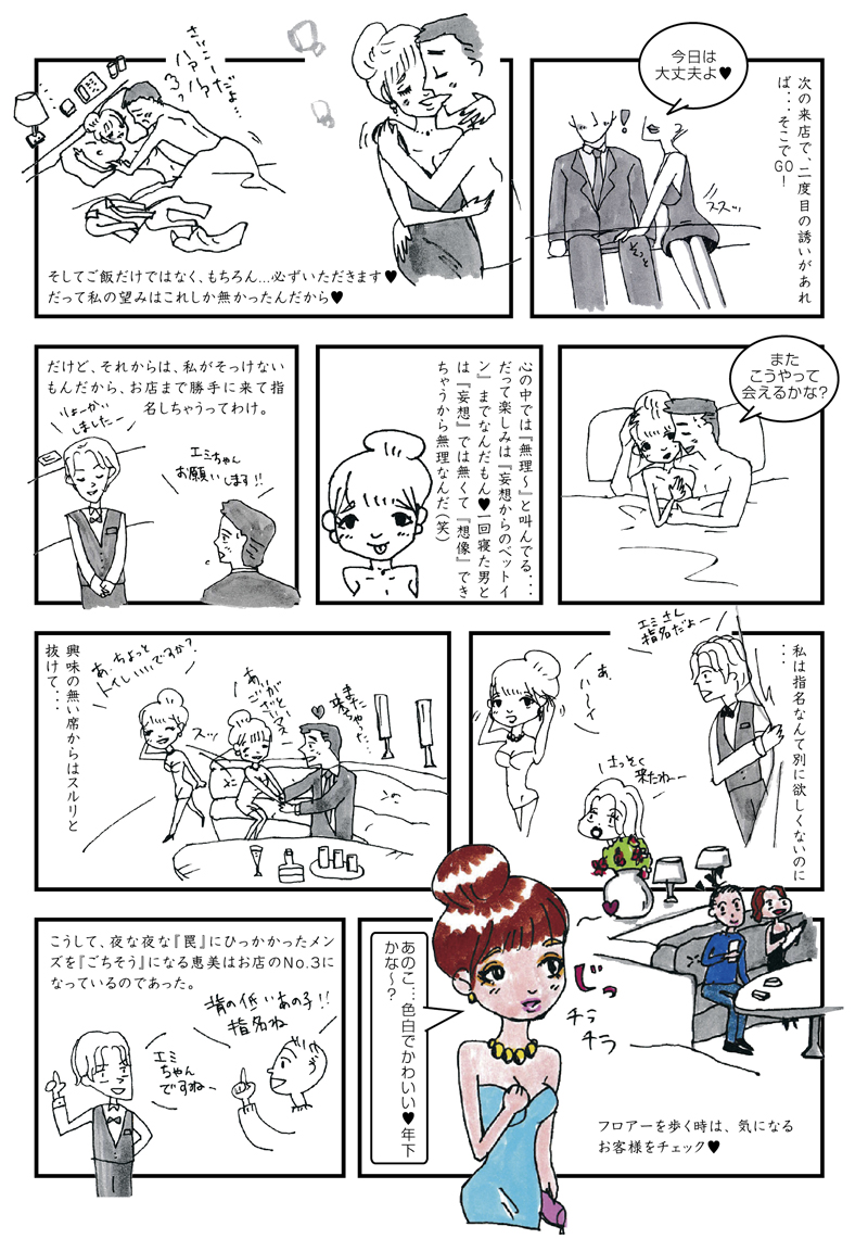 Vol.10 肉食系女 恵美（25歳） - 115