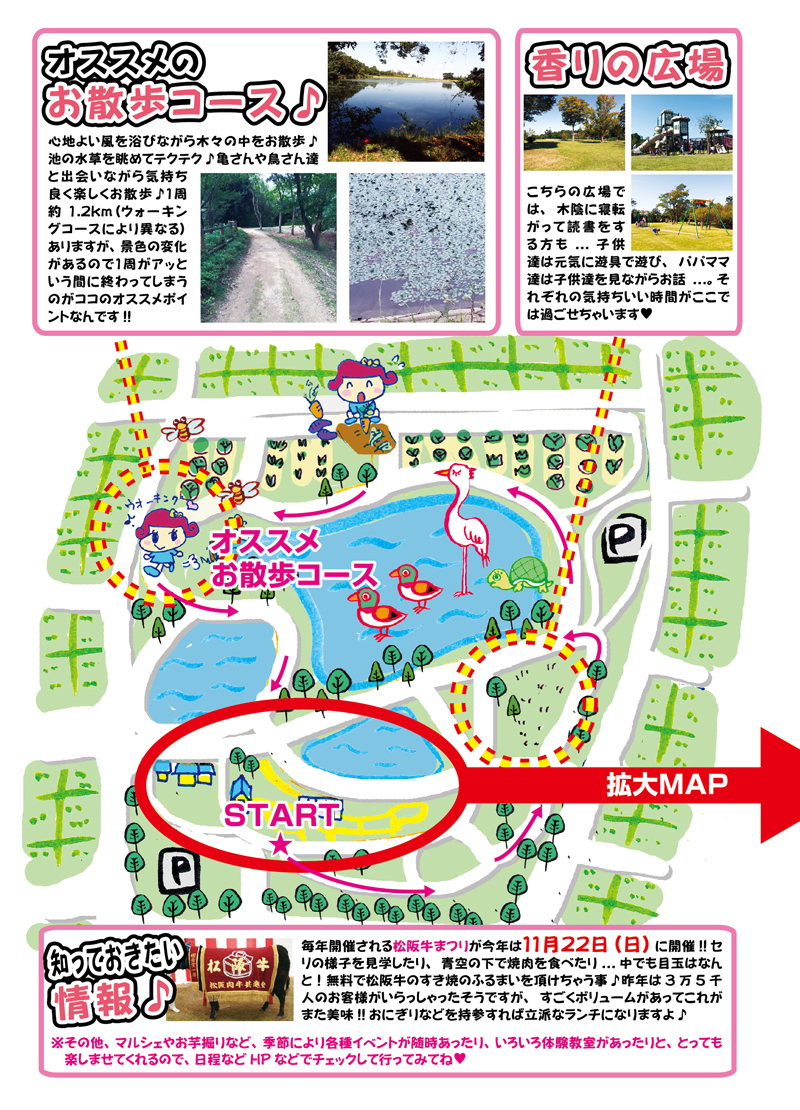 WINTER企画 第1弾 散歩も気持ちい〜い、老若男女にオススメの公園!!松阪農業公園ベルファーム - 195