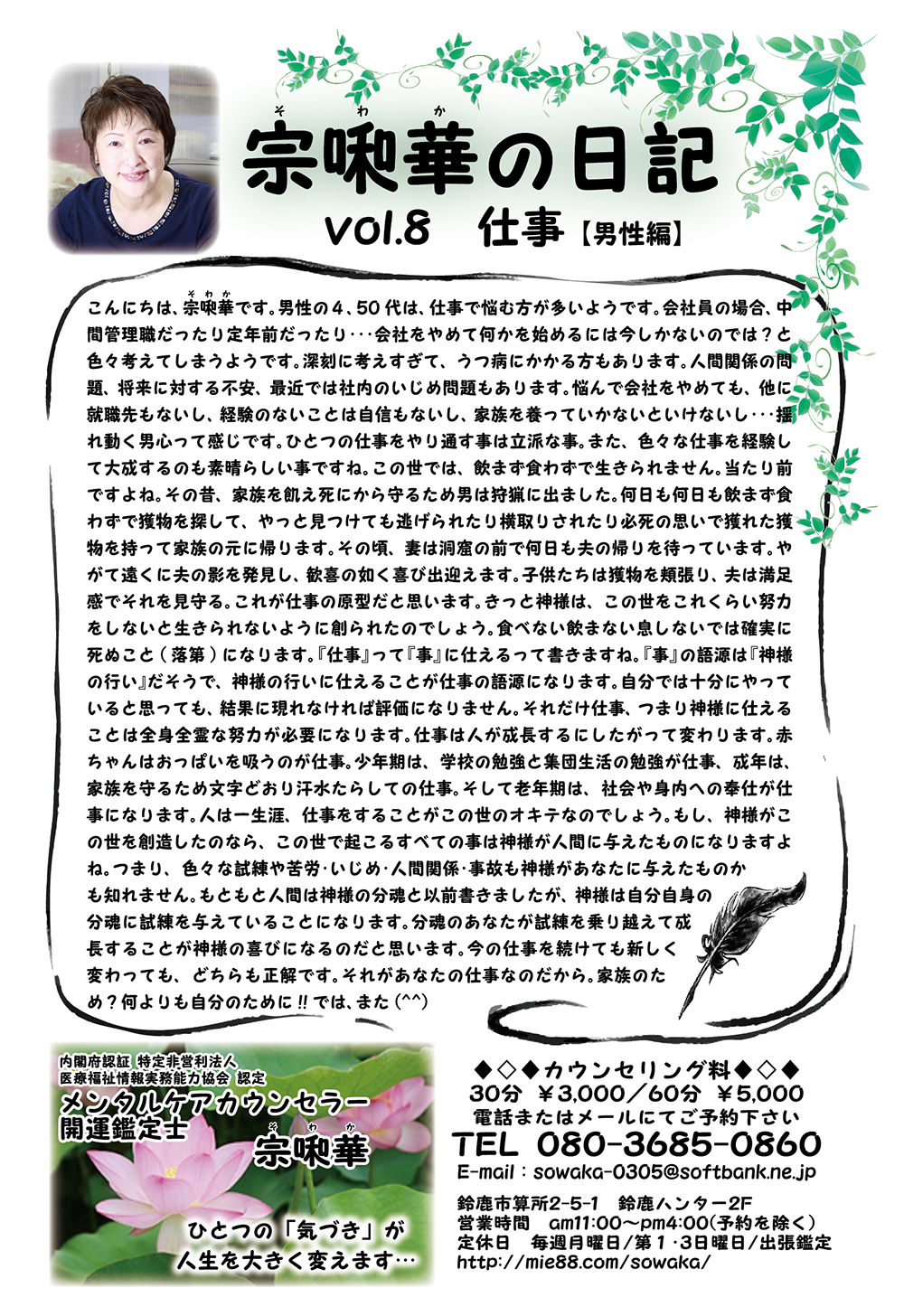 Vol.8　仕事【男性編】 - 390