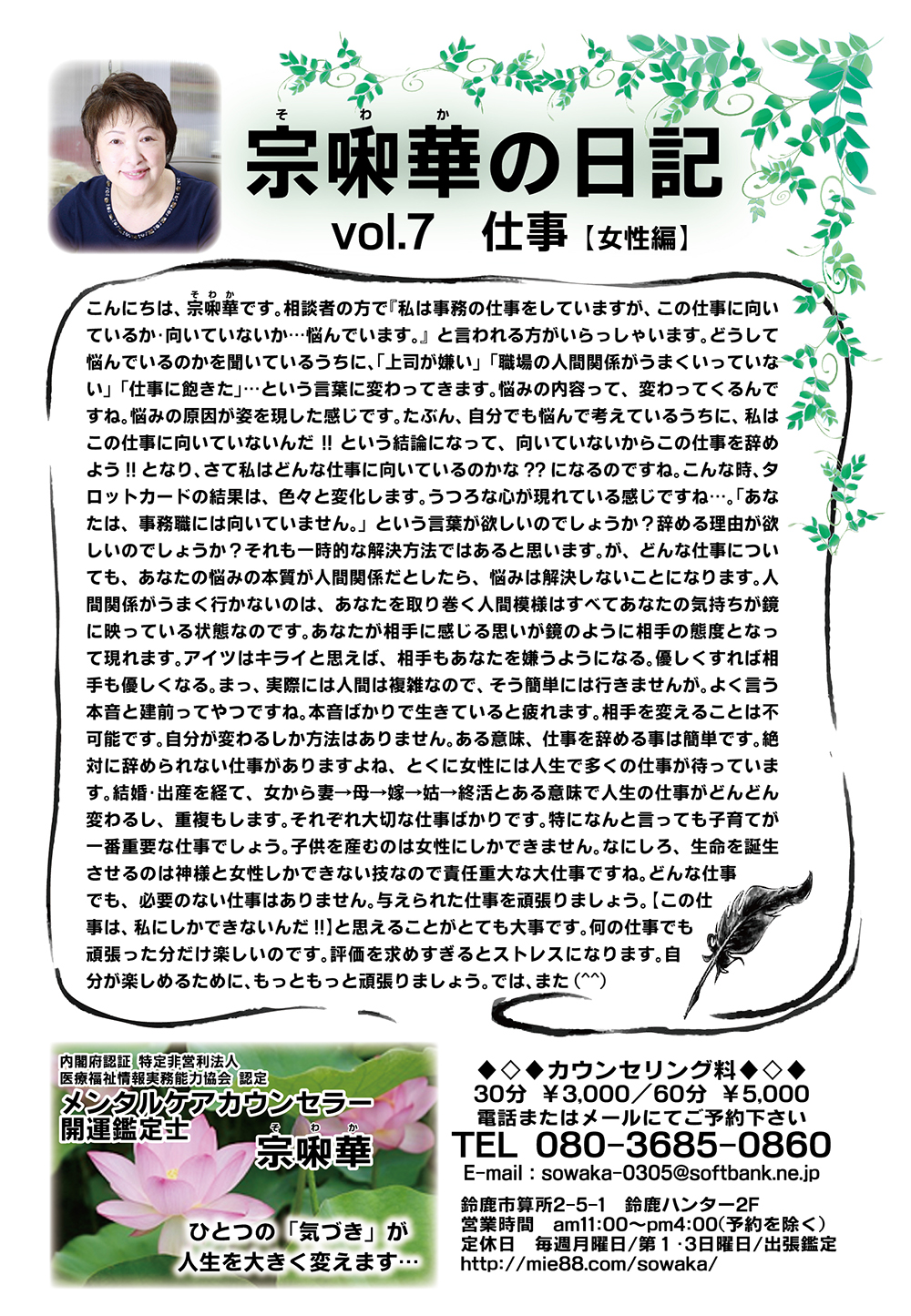 Vol.7　仕事【女性編】 - 391