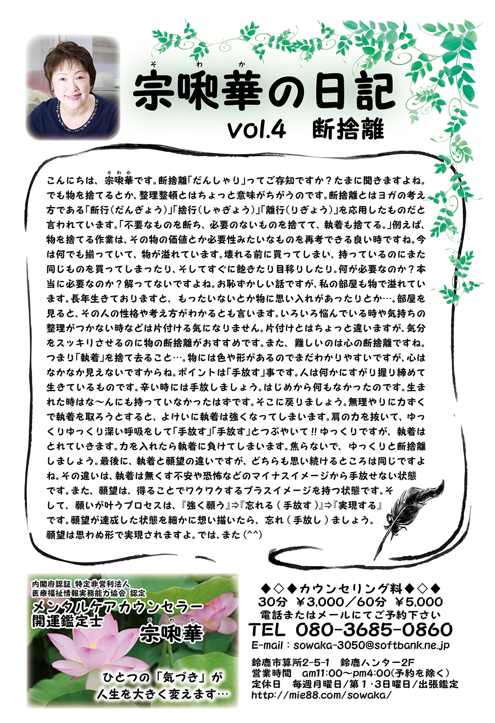 Vol.4　断捨離 - 394