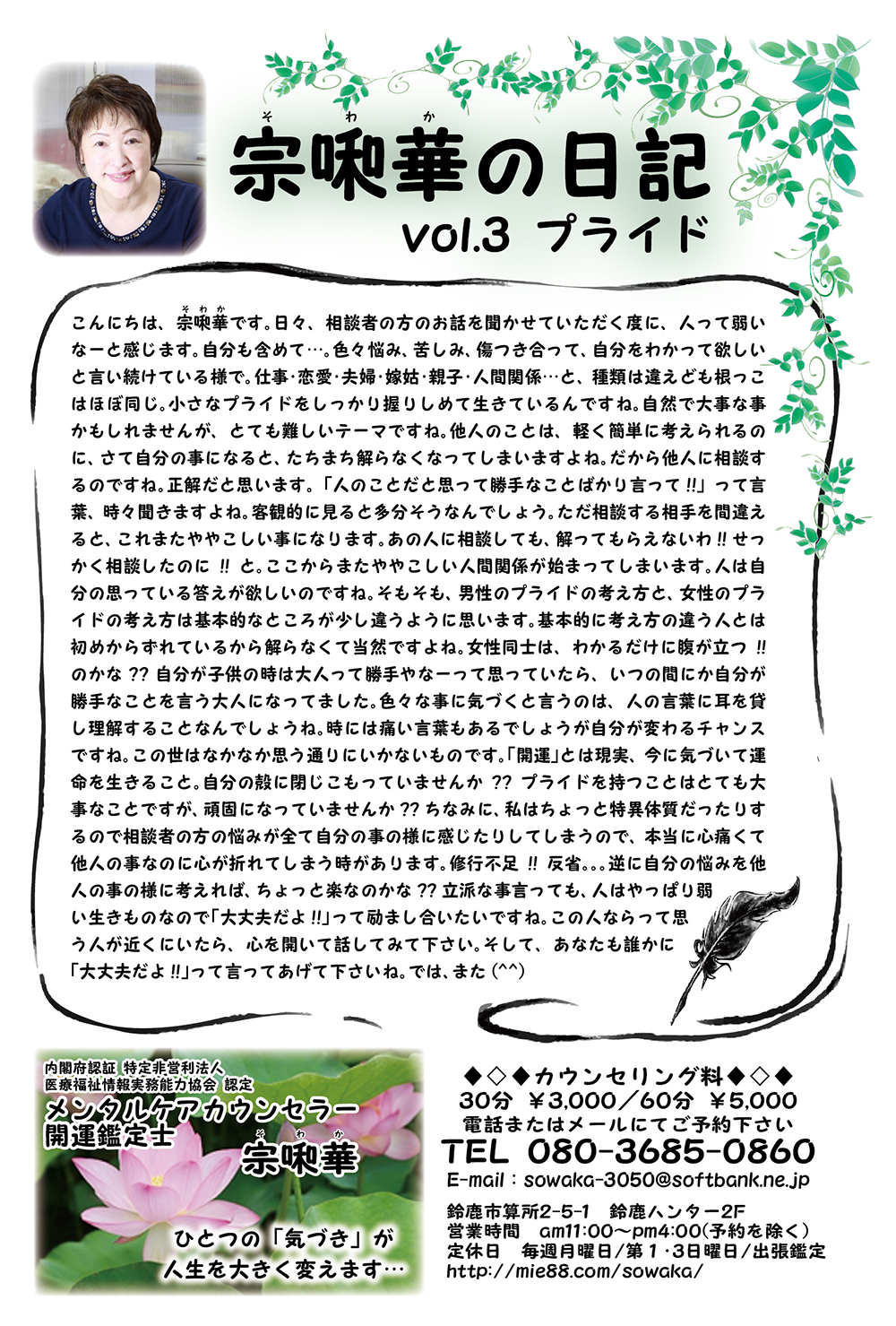Vol.3　プライド - 395