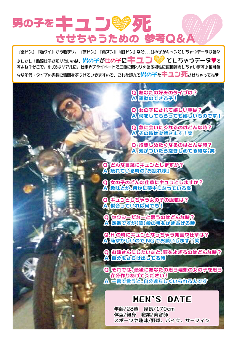 バイクが趣味♪170㎝細身の28歳美容師さん♡ - 458