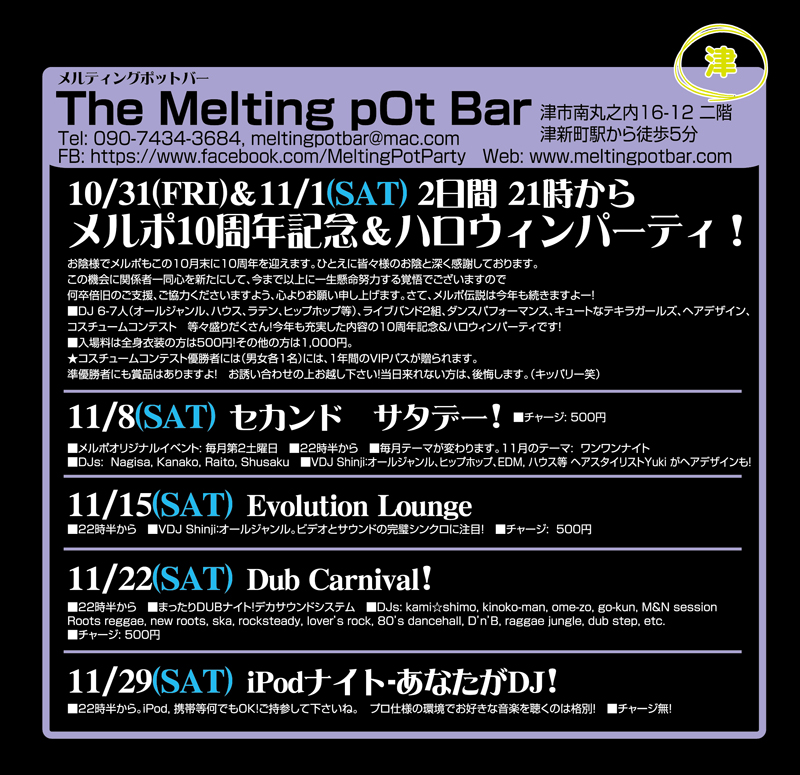 2014年11月&12月のCLUB EVENT 情報 - 61