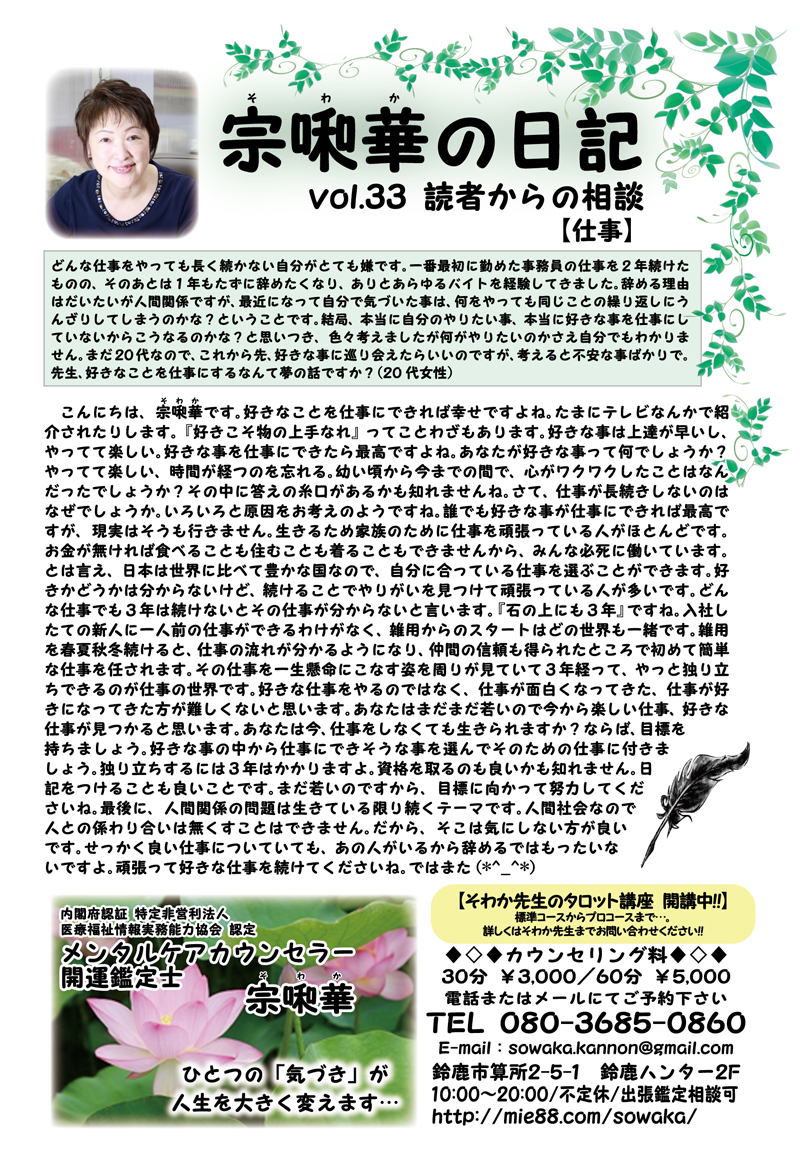 Vol.33　読者からの相談【仕事】 - 706
