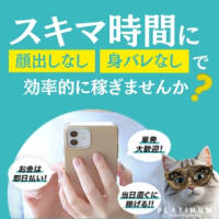 スキマ時間にプラチナムへ！(清楚系美女専門店 PLATINUMプラチナム 四日市店のお店ブログ)