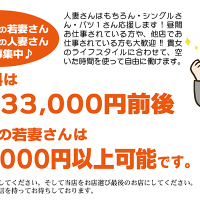 ★松阪エリアで稼げない女の子一度体験におこしください★(MARS　松阪人妻店のお店ブログ)
