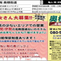 採用率90％以上！内面重視で採用します♪(名阪 奥様街道のお店ブログ)