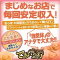 緊急キャスト大募集!!高待遇でお待ちしています。1人でも多くの方とお会いしたいと思います。未経験者の方も全力でバックアップ致します。(De愛急行　松阪店のお店ブログ)