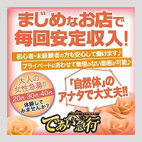 お電話・メール・LINEでお気軽にお問い合わせ下さい。24時間体制で承っております。ご要望・ご質問など遠慮なくお申し出下さい。(De愛急行　松阪店のお店ブログ)