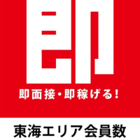 高収入と柔軟な働き方をサポートします！(即アポ奥さんのお店ブログ)