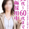 成熟した女性の魅力を活かして、今こそ安定した収入を(即アポ奥さんのお店ブログ)