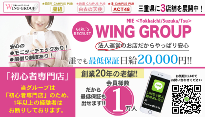 WING GROUP